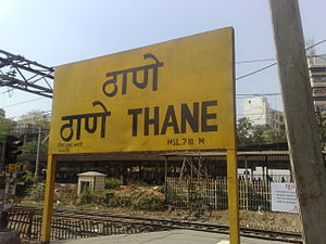 300px-Thane_station